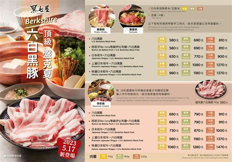 黑貓屋|黑毛屋本家 信義店 線上訂位、菜單